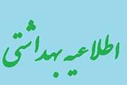  تعیین 7 محل عرضه دام های قربانی در شهرستان سنندج و استقرار بازرسان دامپزشکی